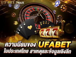 ยูฟ่าเบท